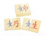 Chinese character puzzle